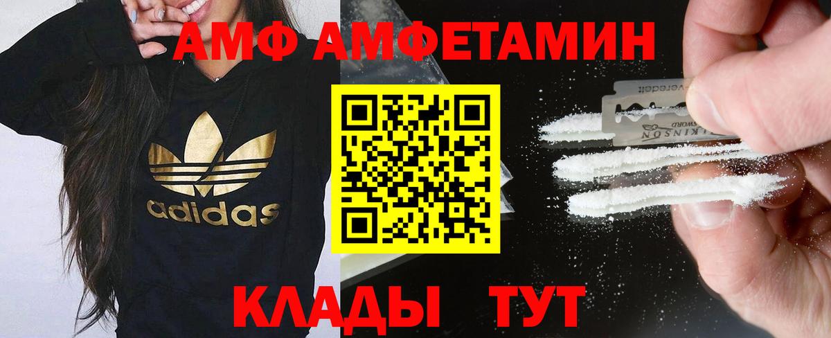 Амфетамин  Вход с VPN  Зеленокумск  Amphetamine 98% 