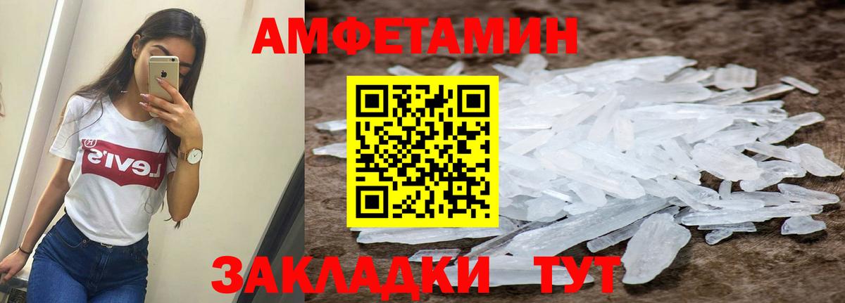 Amphetamine VHQ Зеленокумск