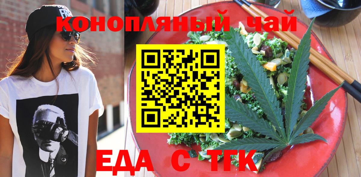 Canna-Cookies конопля  Вход с VPN  Зеленокумск 