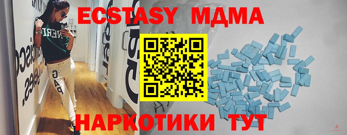 Экстази TESLA  Вход с VPN  Зеленокумск  Ecstasy  это Telegram  Экстази 300 mg  купить закладку 