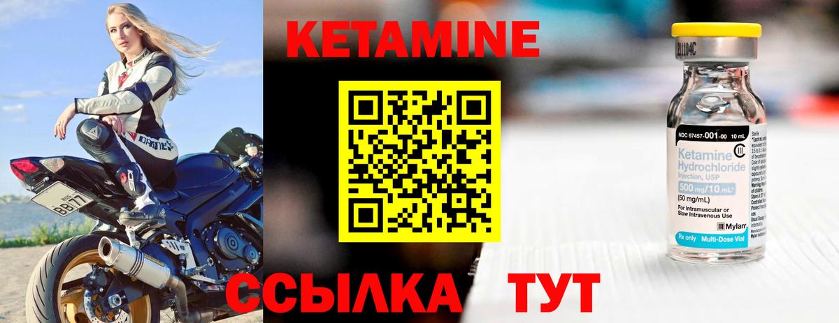 Зеленокумск  Кетамин ketamine  КЕТАМИН VHQ  Вход с VPN 