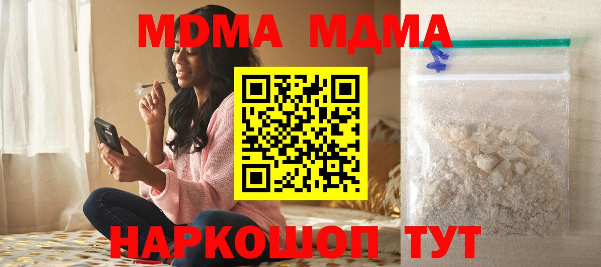 МДМА кристаллы  MDMA  Зеленокумск  Вход с VPN 