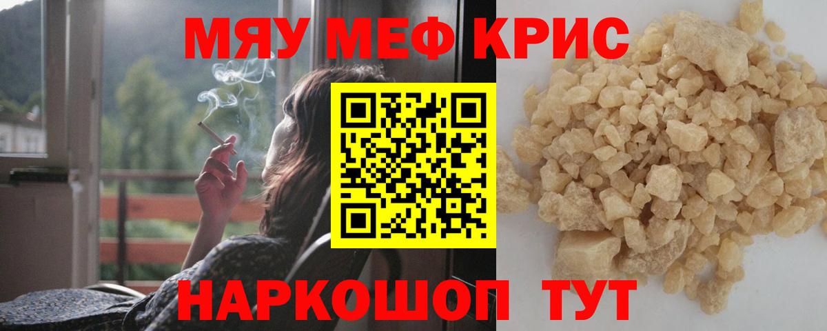 Зеленокумск  Меф  KRAKEN ONION  МЯУ-МЯУ VHQ  Вход с VPN 