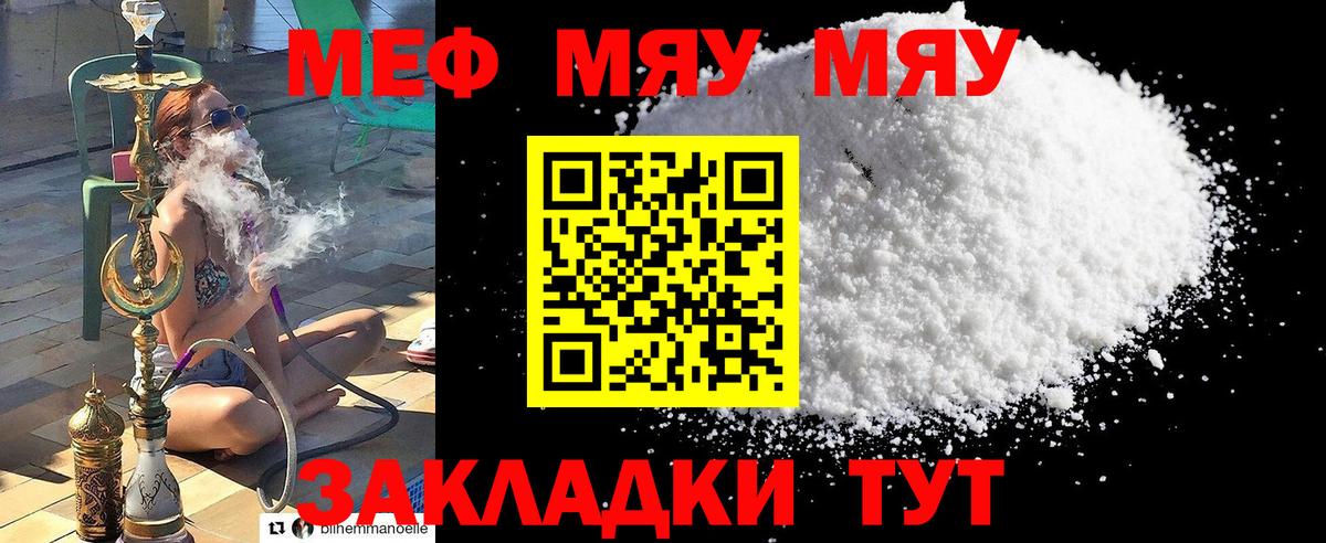 МЕФ кристаллы Зеленокумск