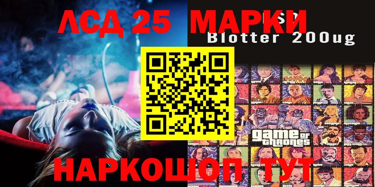 Марки 25I-NBOMe 1,5мг  Марки 25I-NBOMe 1,5мг  Зеленокумск  Вход с VPN 