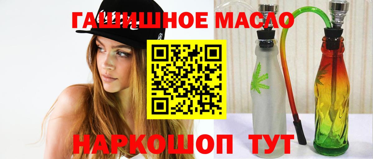 Дистиллят ТГК THC oil  Вход с VPN  Дистиллят ТГК жижа  Зеленокумск 