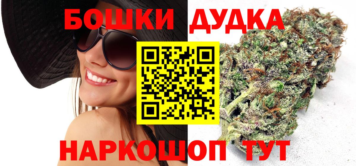 Марихуана планчик Зеленокумск